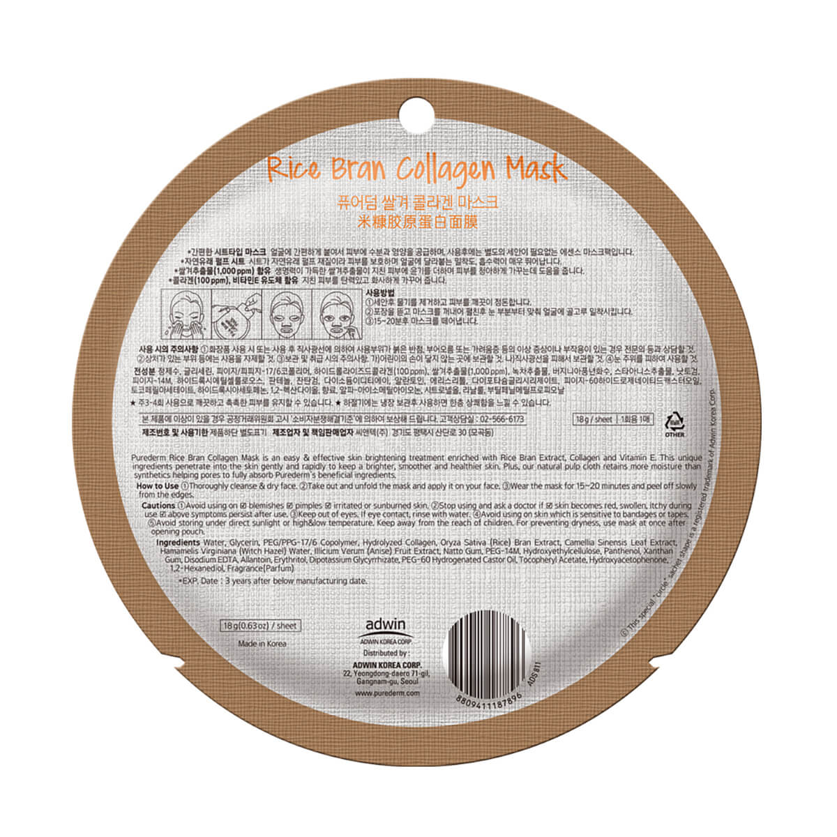 PUREDERM Masque Tissu Collagène au Riz (Circle) - vue 2