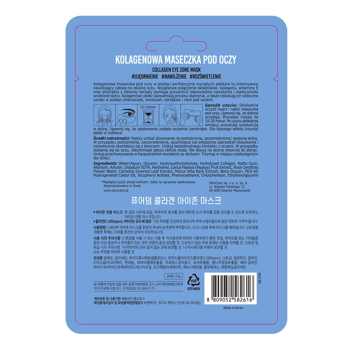 PUREDERM Collagen Eye Zone Mask 30 pcs