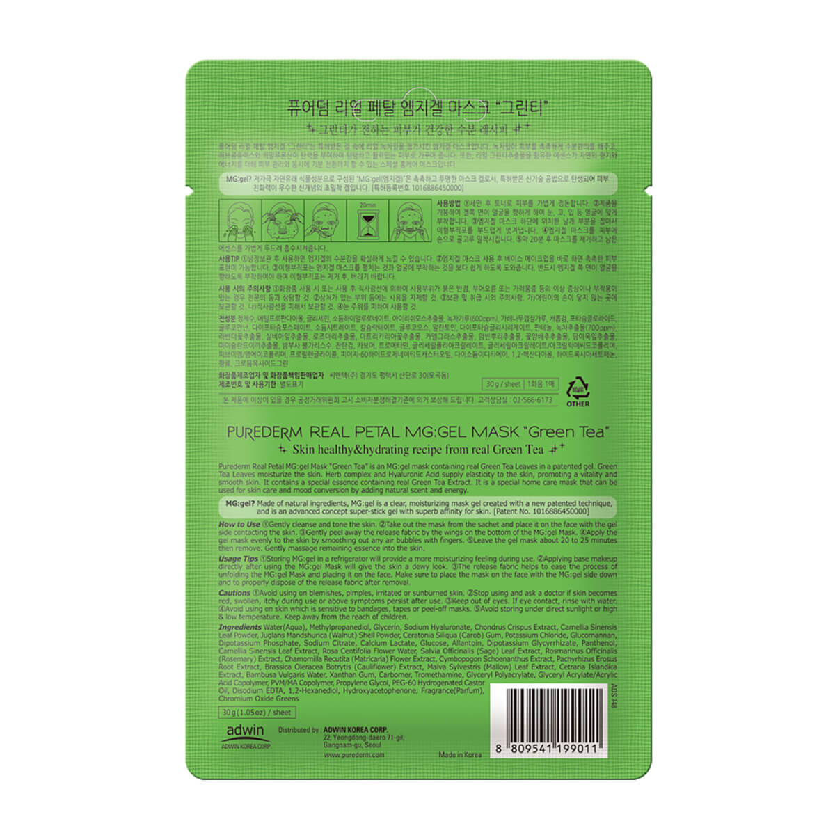 PUREDERM Masque Gel Real Petal MG au Thé Vert - vue 2
