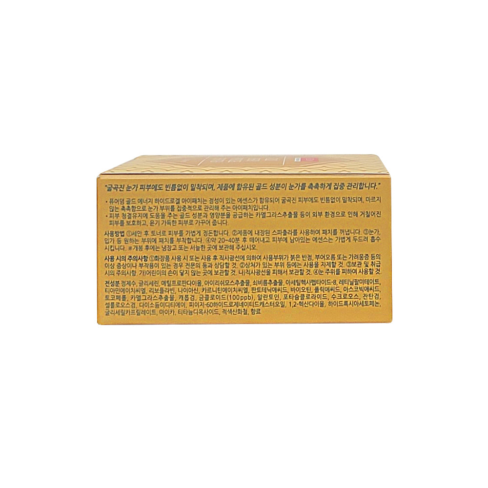 PUREDERM Gold Energy HydroGel Eye Patch